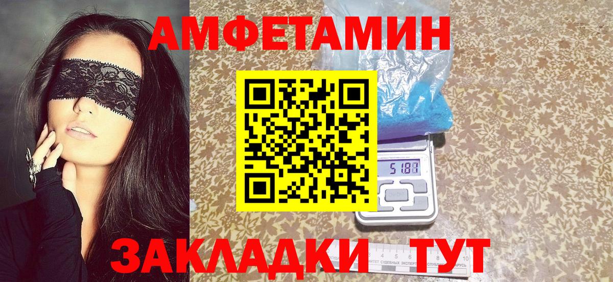 Amphetamine VHQ  АМФЕТАМИН  Бердск 
