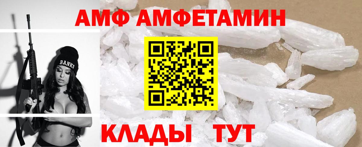 Amphetamine 98% Бердск