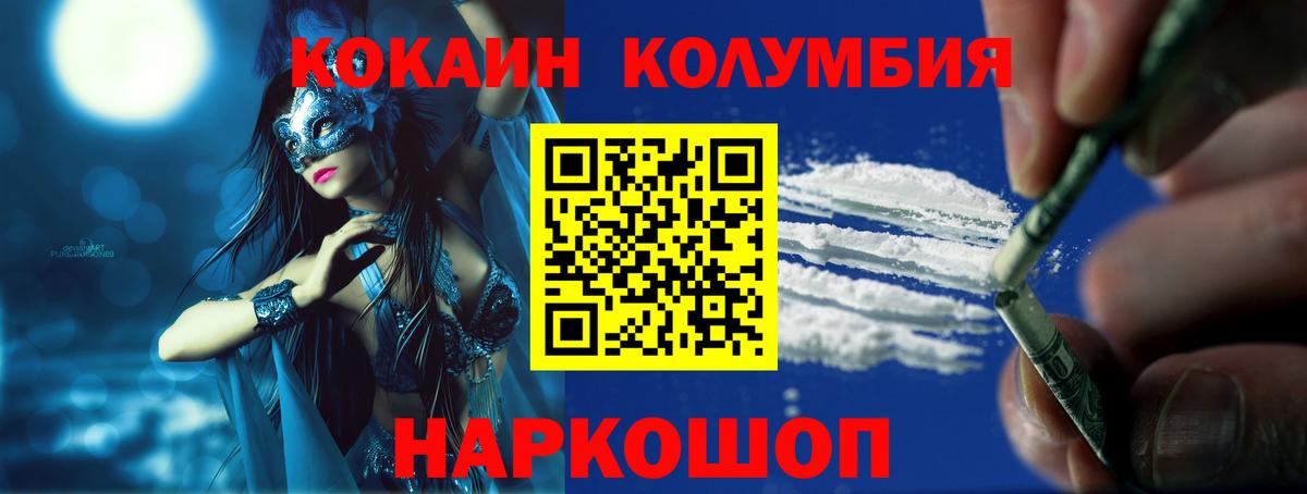 Cocaine Эквадор  КОКАИН  Бердск 