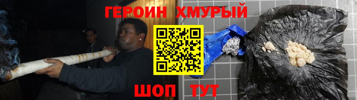 Героин белый  Бердск 