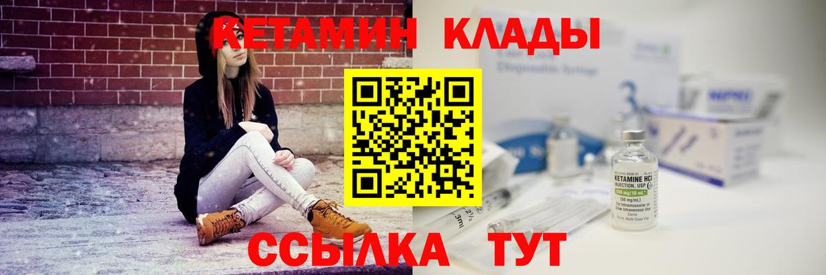 КЕТАМИН VHQ  Бердск 