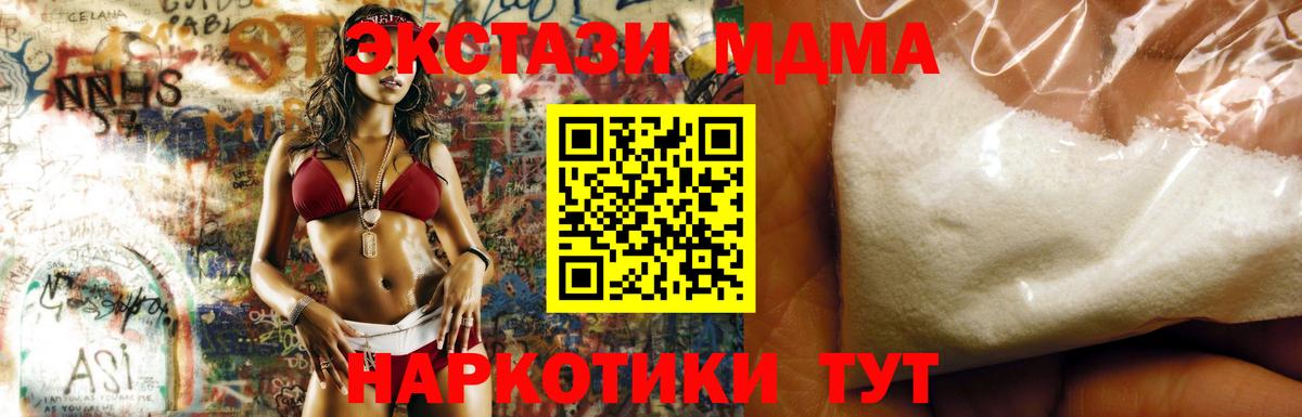 МДМА VHQ Бердск