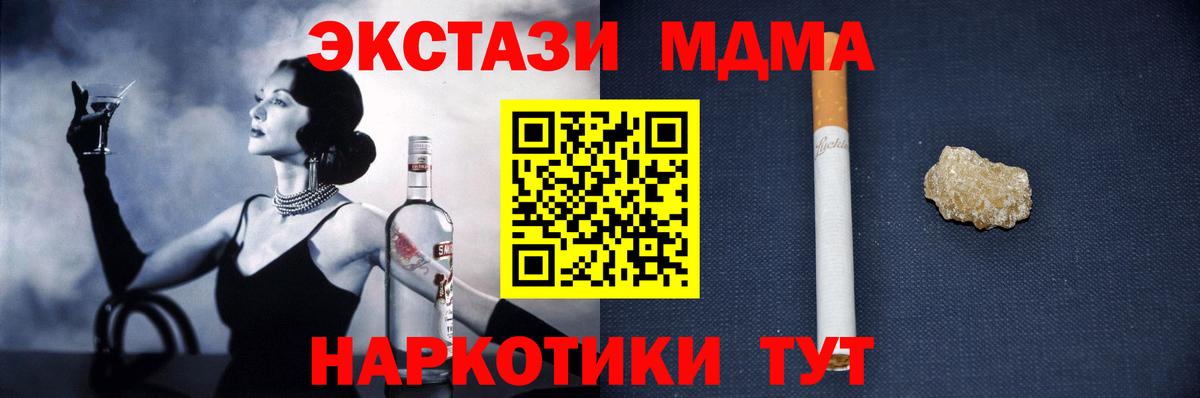 MDMA crystal  Бердск  МДМА crystal 