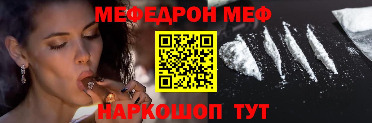 Мефедрон  МЕФ mephedrone  Бердск  Меф VHQ 