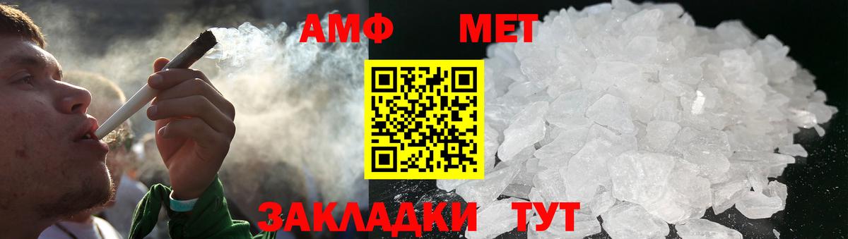 МЕТАМФЕТАМИН мет Бердск